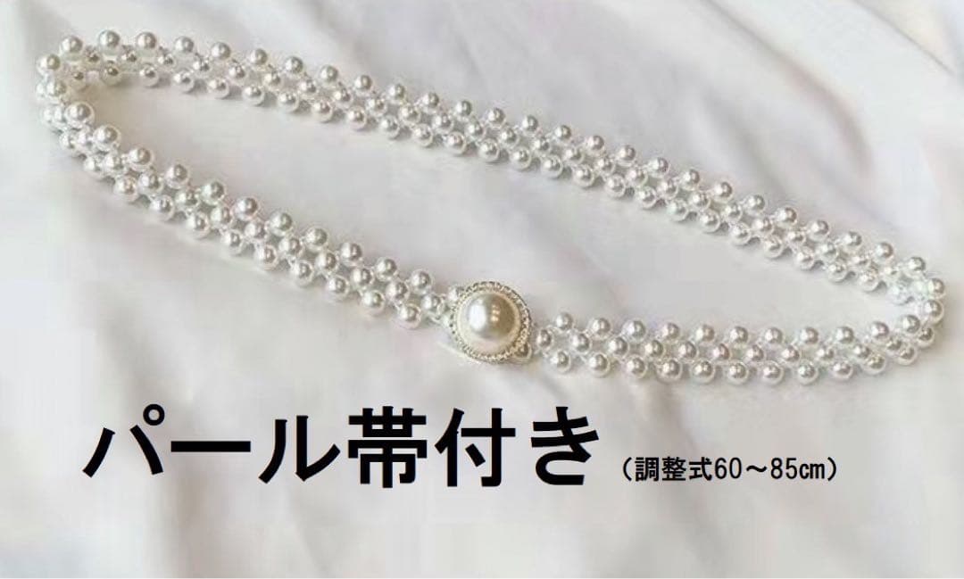 新品未使用　豪華5点セット 浴衣　帯　パール帯　こしひも2点　GRL