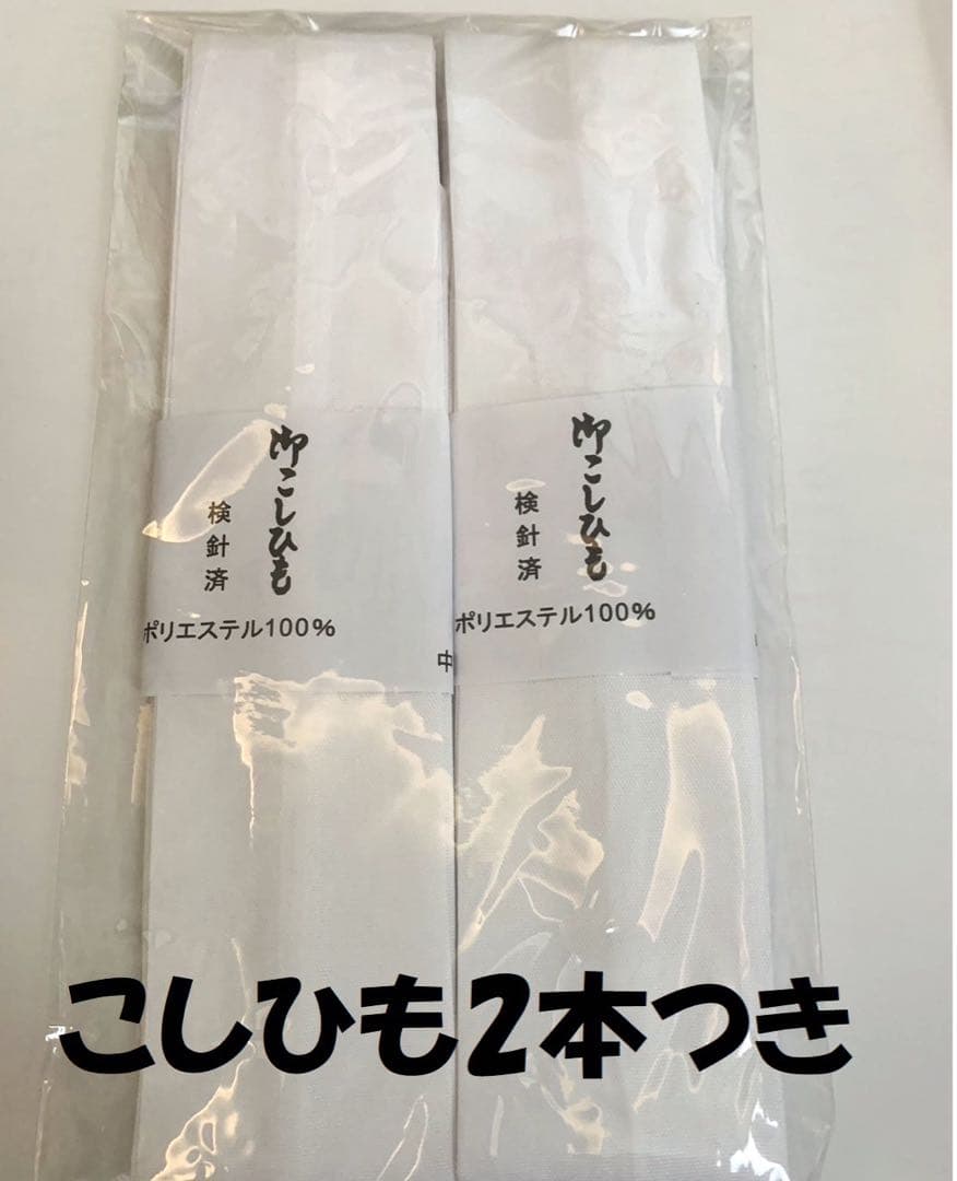 新品未使用　豪華5点セット 浴衣　帯　パール帯　こしひも2点　GRL