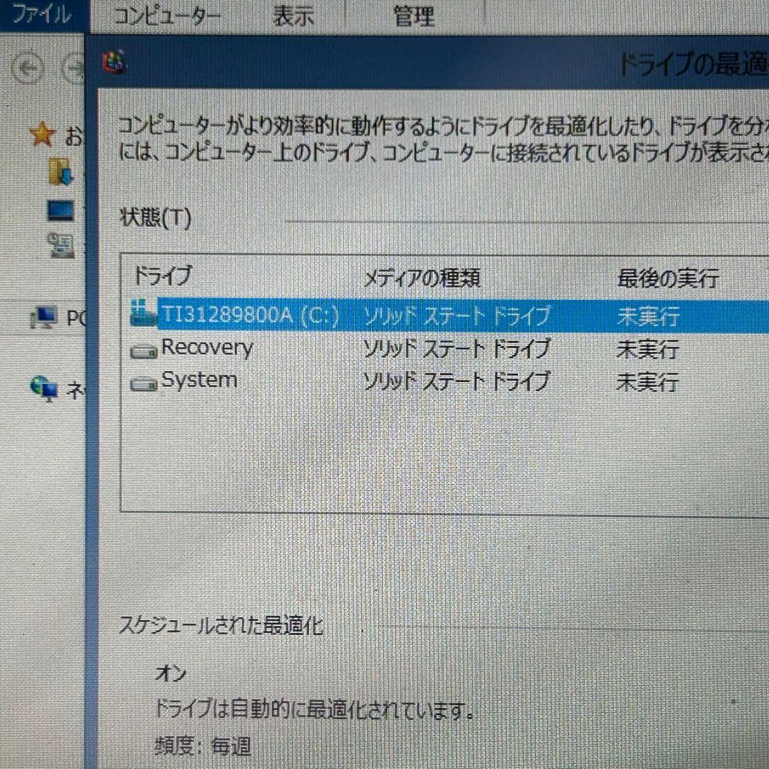 【中古】dynabook ノートPC i5-4210U 8GB SSD128GB