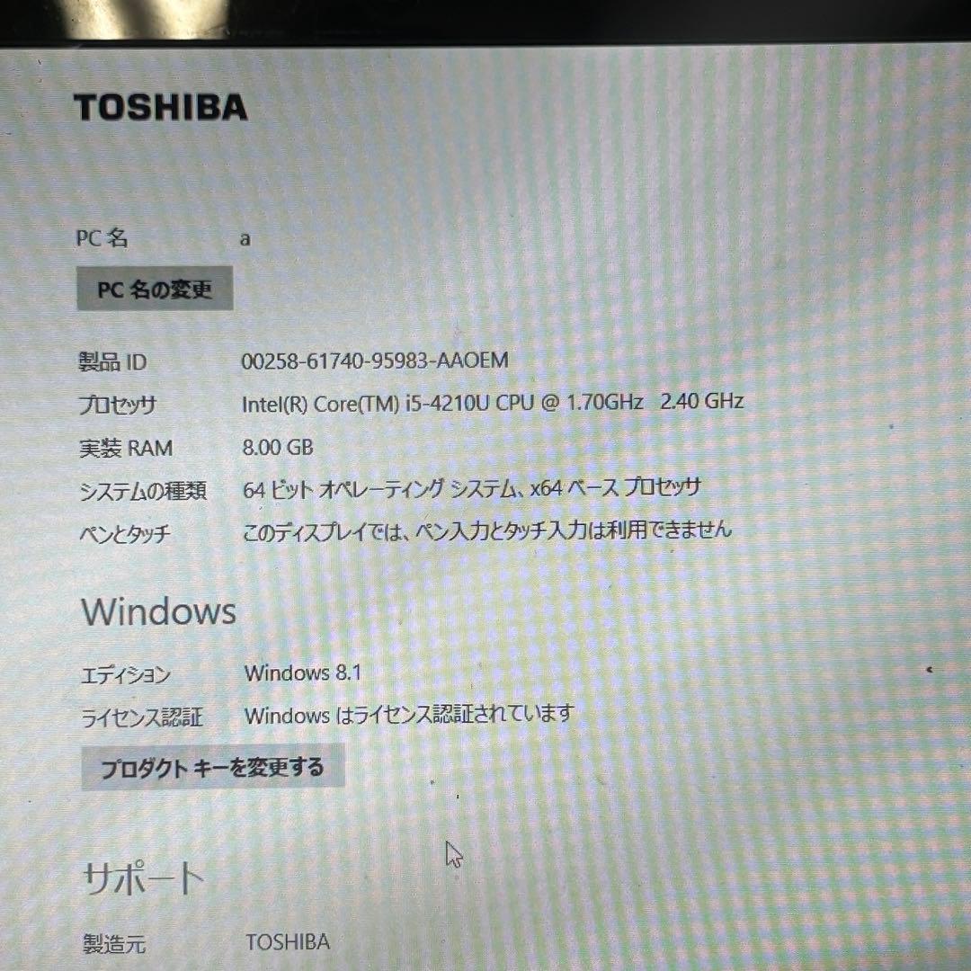 【中古】dynabook ノートPC i5-4210U 8GB SSD128GB