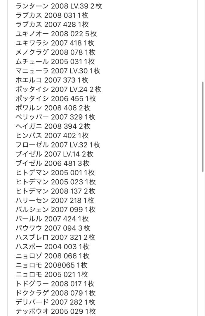 ポケモンカード 2003〜2008 ノーマル 800枚以上