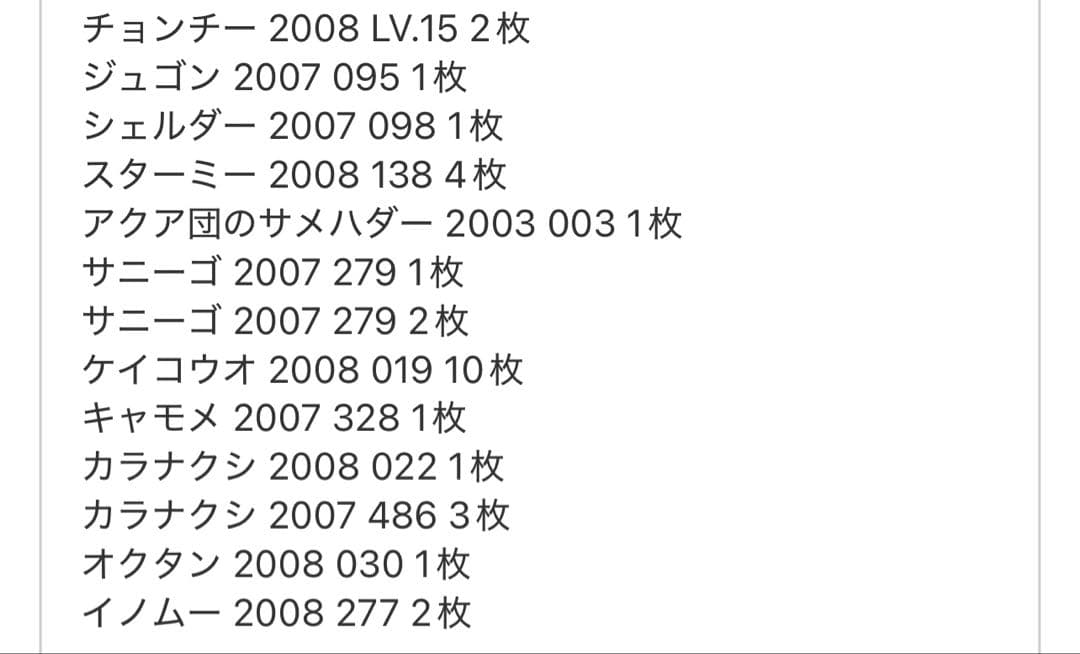 ポケモンカード 2003〜2008 ノーマル 800枚以上