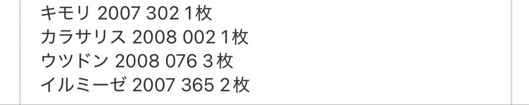 ポケモンカード 2003〜2008 ノーマル 800枚以上
