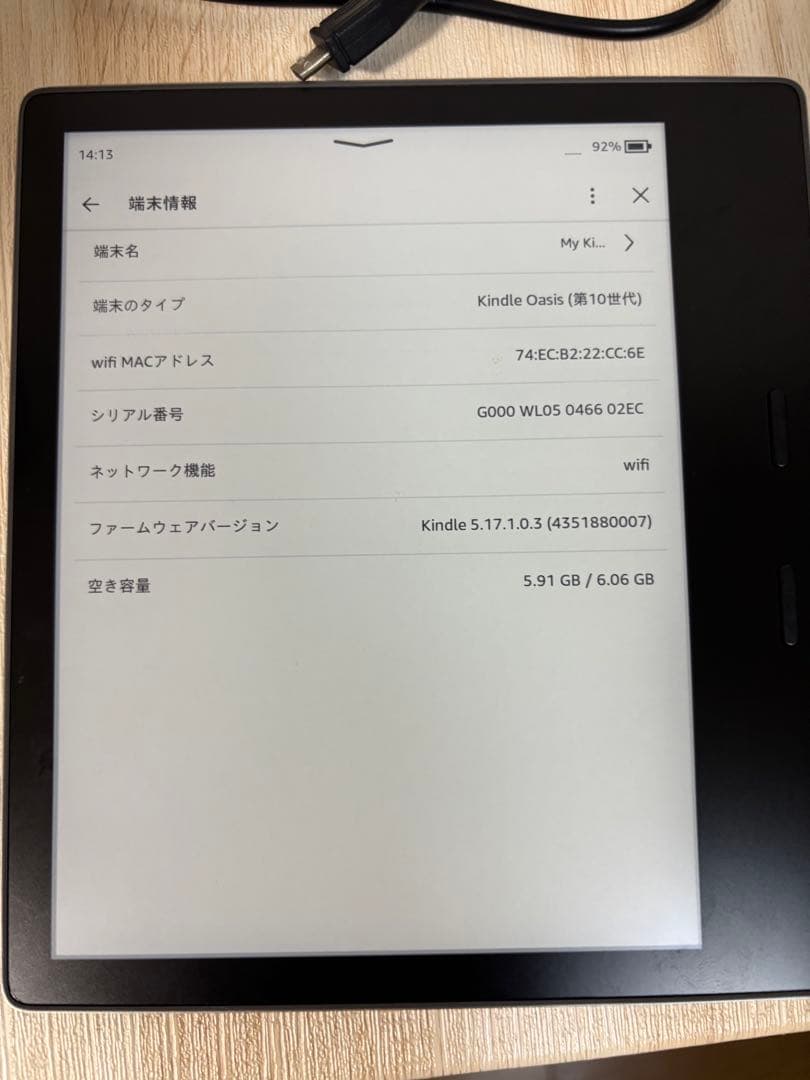Amazon Kindle Oasis 第10世代 8GB S8IN40