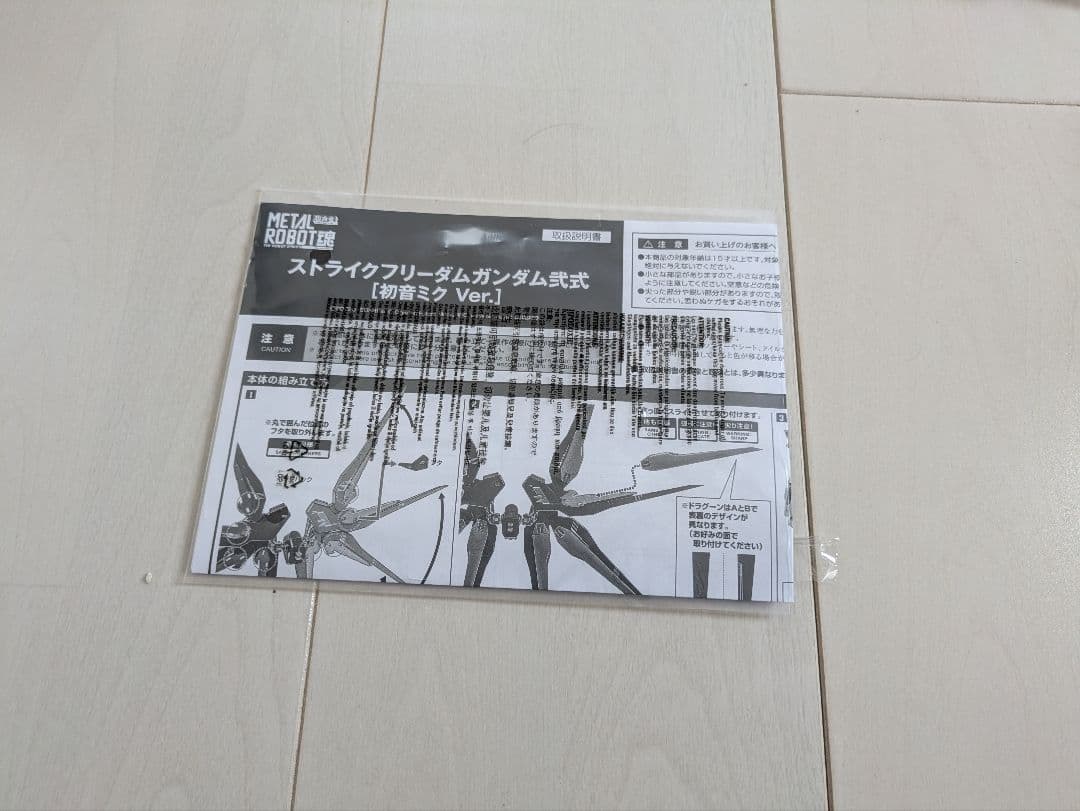 開封済L ROBOT魂 ストライクフリーダムガンダム 初音ミク Ver.