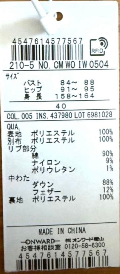 オンワード クローゼット 23区 シレータフタ ロング ダウンコート