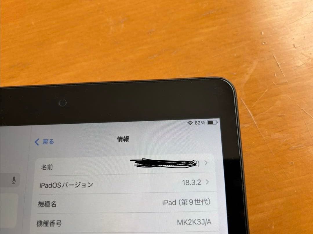 Apple 第9世代iPad スペースグレー 、第1世代アップルペンシル付