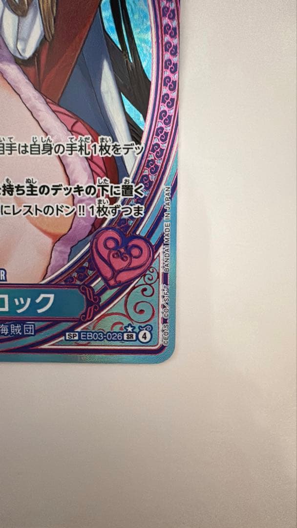 ボア・ハンコック