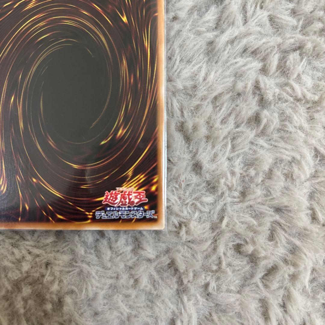 「五つ目」調和ノ天救竜　シークレットレア　遊戯王　ハルモニア