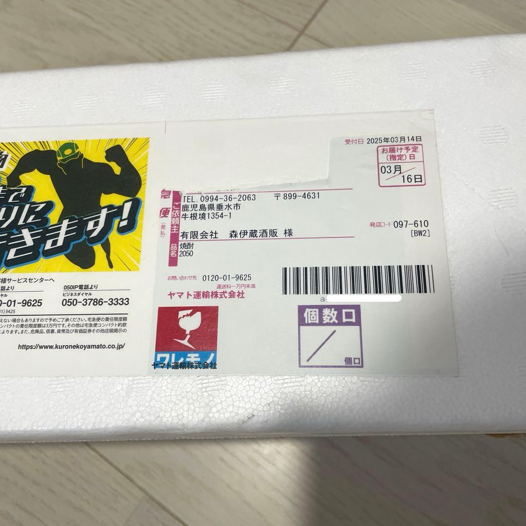 森伊蔵 1800ml 酒 芋焼酎