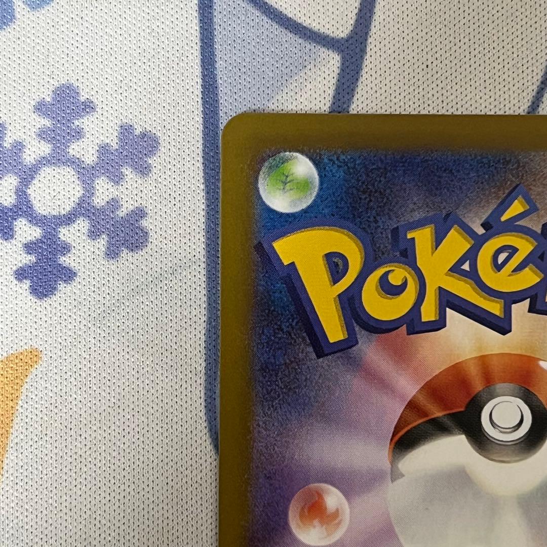 テレパス超エネルギー エラーカード