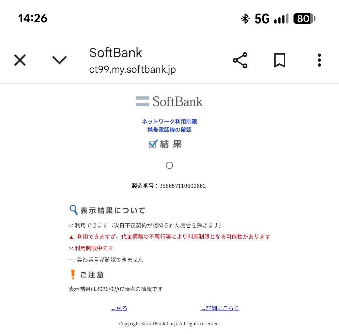 【液晶美品】AQUOS zero6 A102SH 黒 ソフトバンク SIMフリー