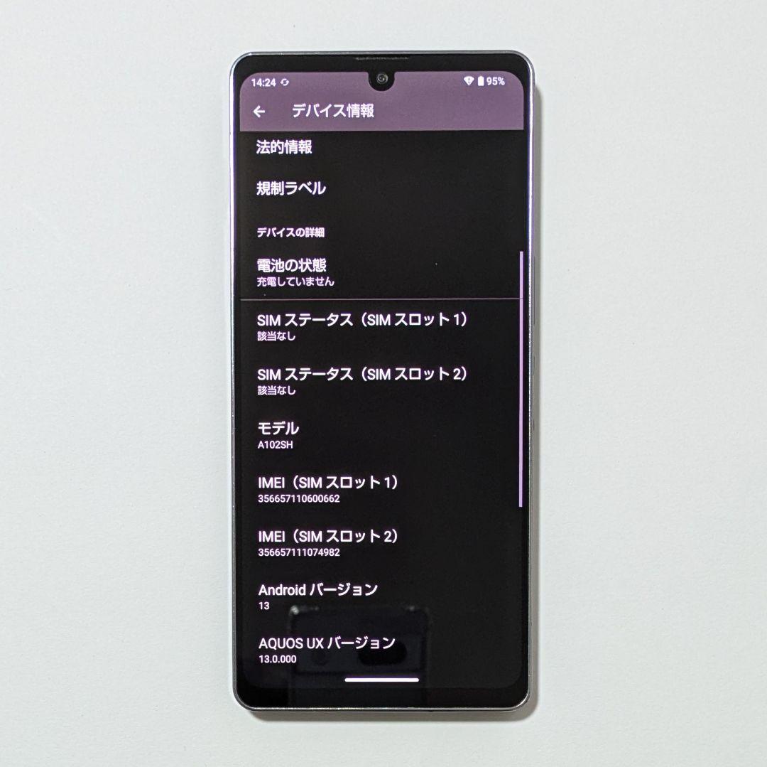 【液晶美品】AQUOS zero6 A102SH 黒 ソフトバンク SIMフリー