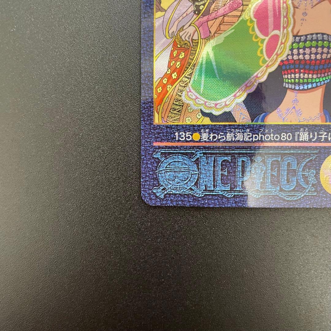 ワンピースビジュアルアドベンチャー 135 踊り子に変身