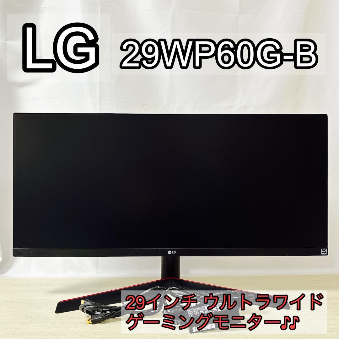 LG 29WP60G-B 29インチ ウルトラワイド ゲーミングモニター