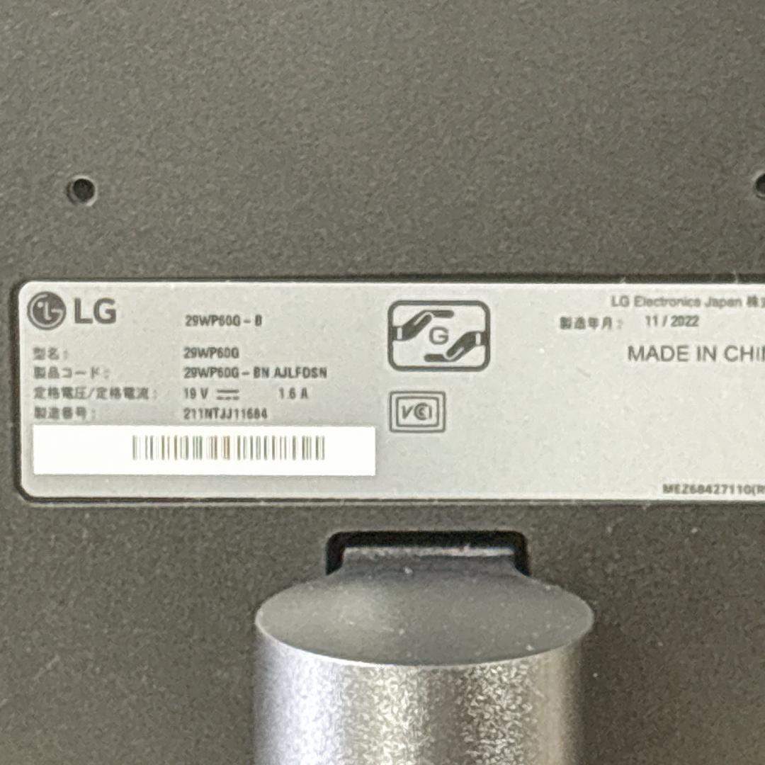 LG 29WP60G-B 29インチ ウルトラワイド ゲーミングモニター