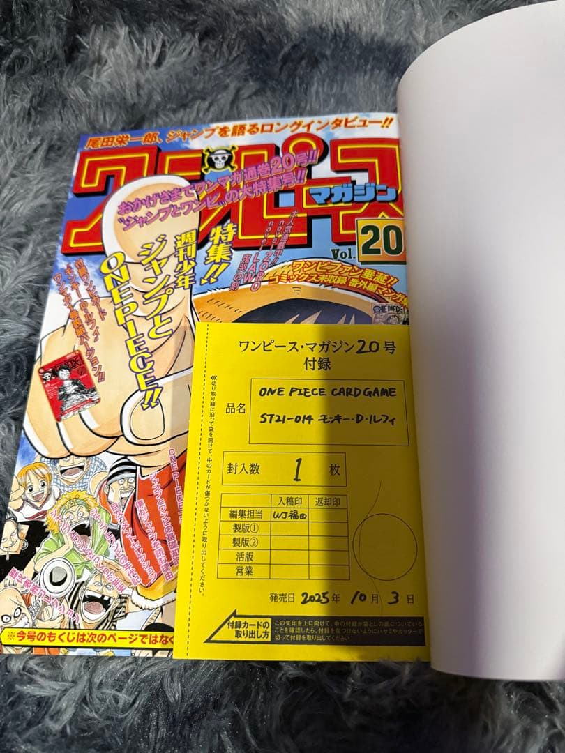 ONE PIECE magazine ワンピースマガジン 20号 プロモ付1冊