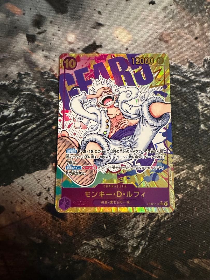 ワンピースカード ルフィ シークレットパラレル op05 新時代の主役