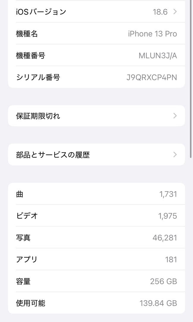 スマートフォン本体 o-sig