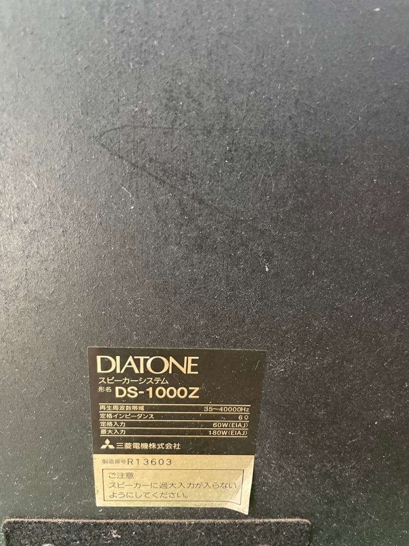 DIATONE DS-1000Z ダイヤトーン スピーカー 名機 音出し確認済