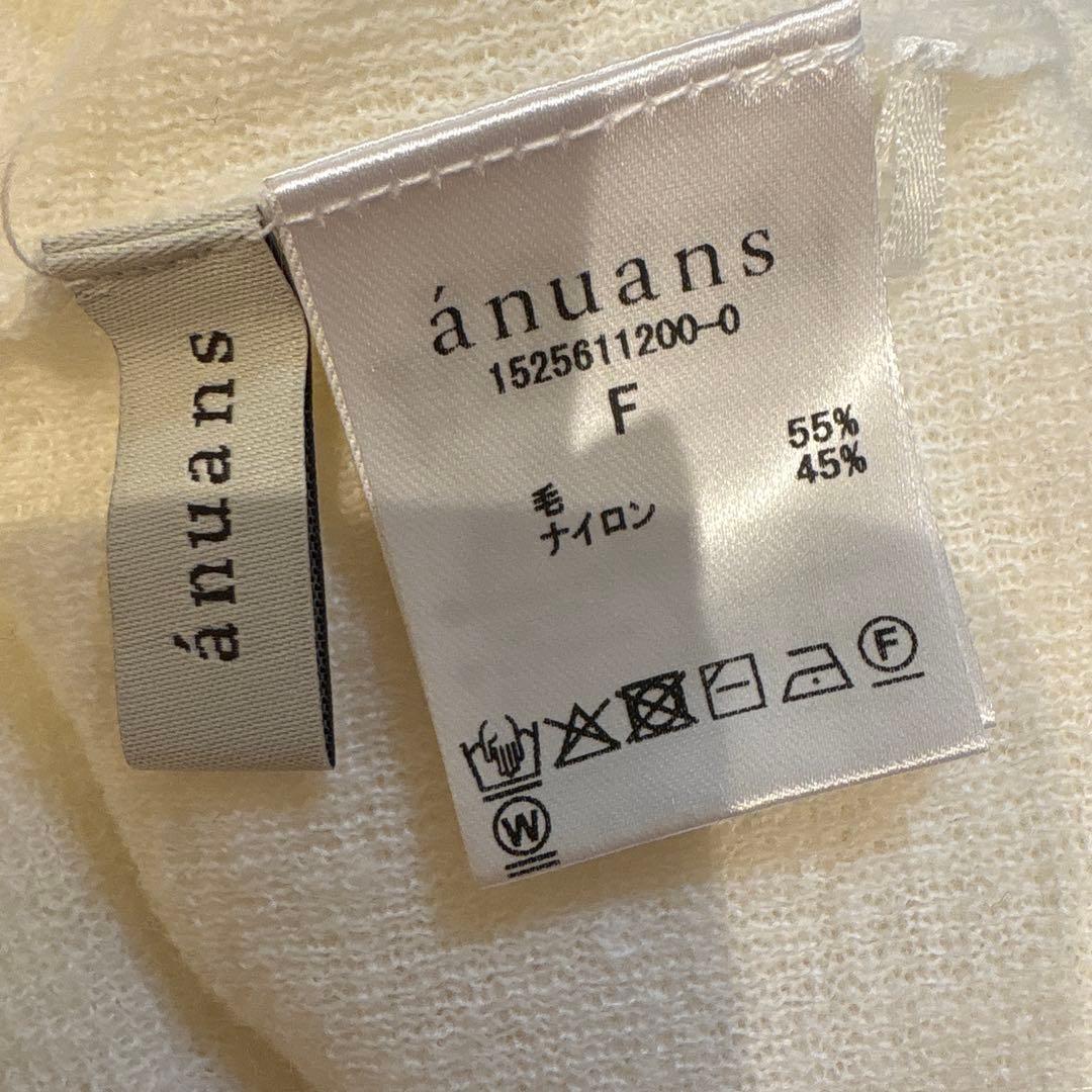 anuans カスケードフリルニットトップス アイボリー