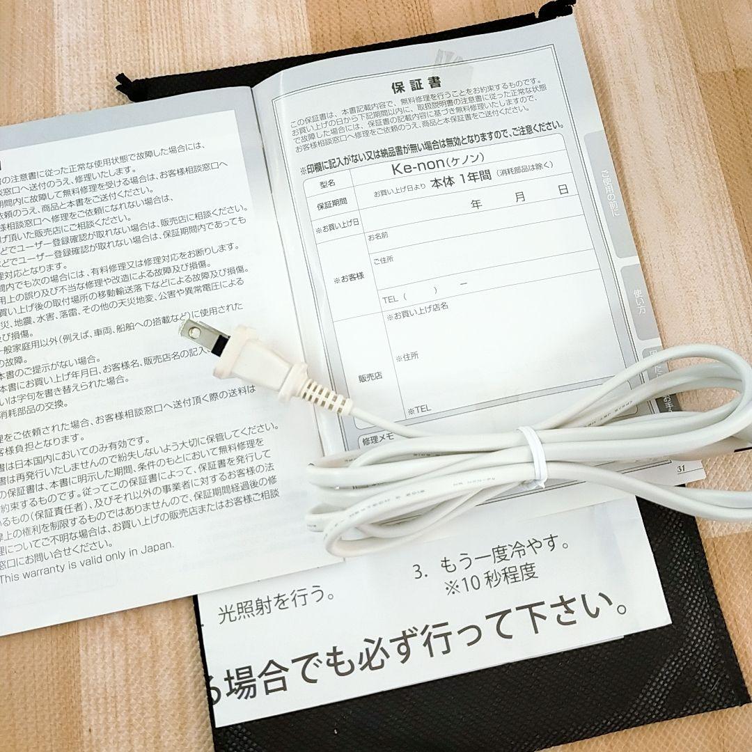 ほぼ未使用○ケノン ver 7.1プレミアムカートリッジ KE-NON