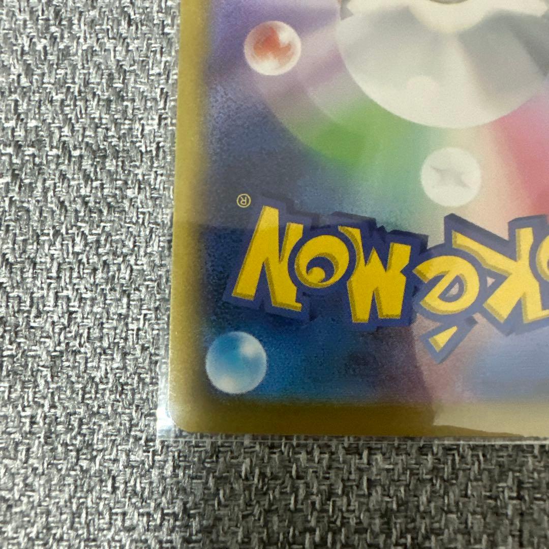 美品 リーリエの決心SAR ポケモンカード