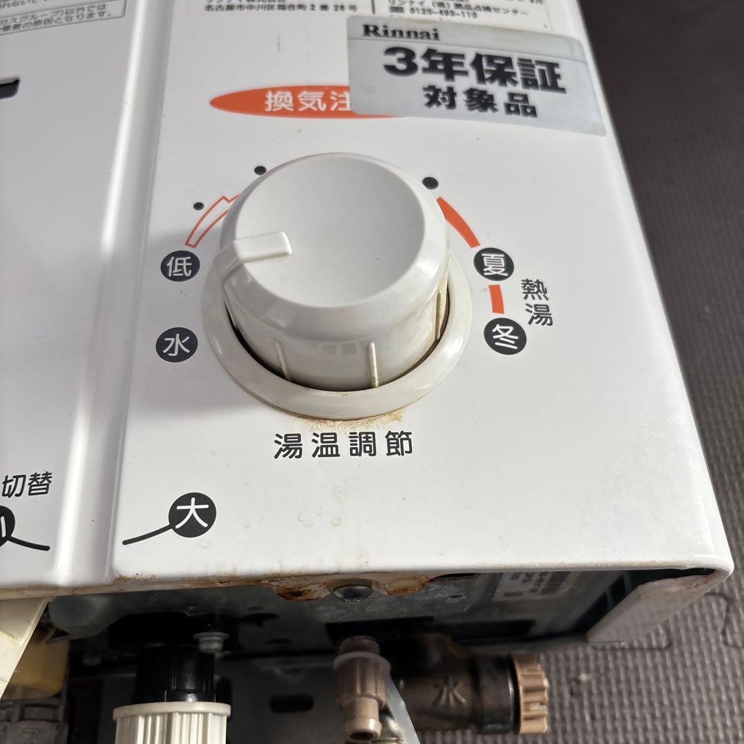 Rinnai ガス給湯器 RUS-V51YT (WH)