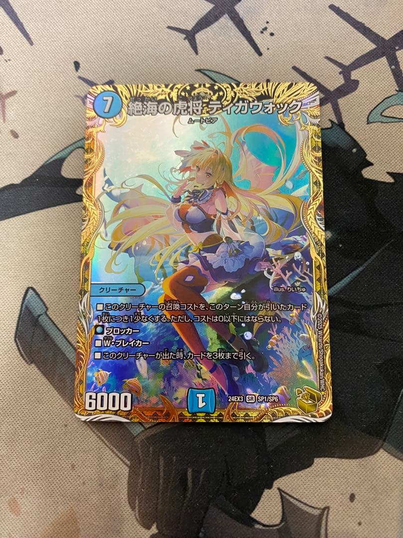 デュエマ デュエルマスターズ 絶海の虎将 ティガウォック 金トレジャー