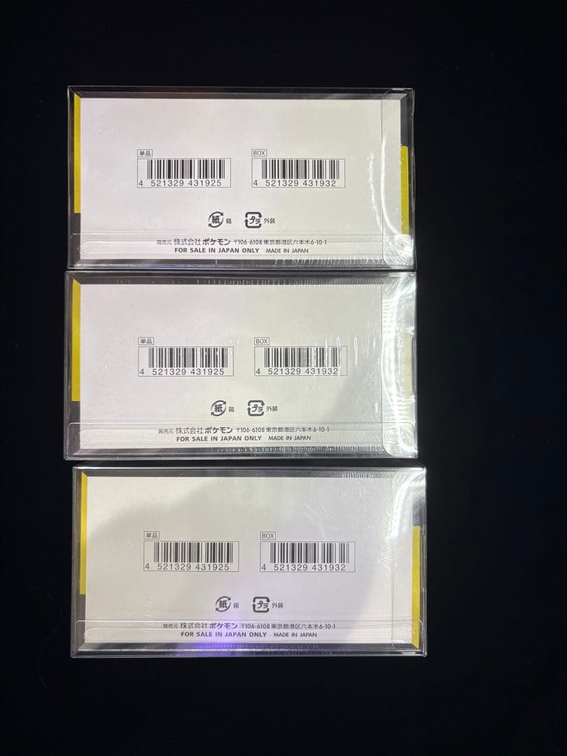 ポケモンカードゲーム MEGA ドリームex(シュリンク付き) ボックス　3箱