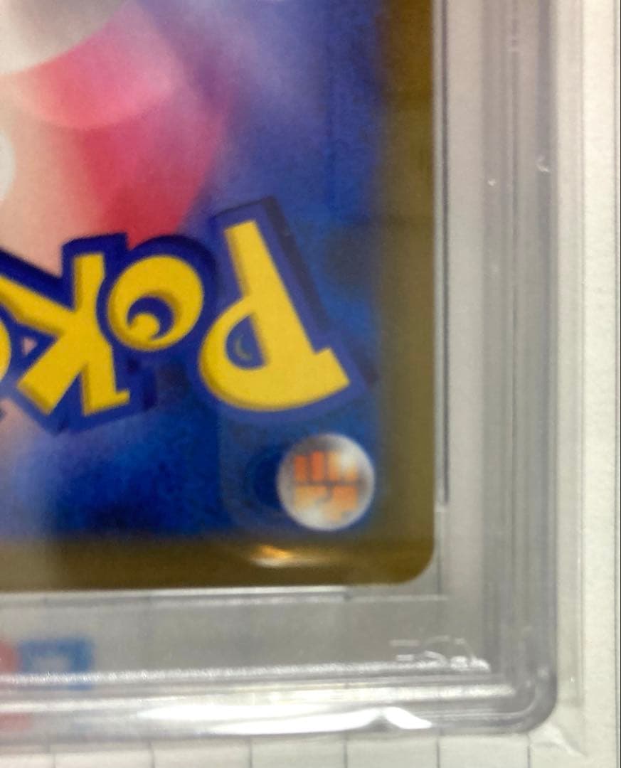 【PSA10】リザードンV SR SA S9 スターバース 103/100