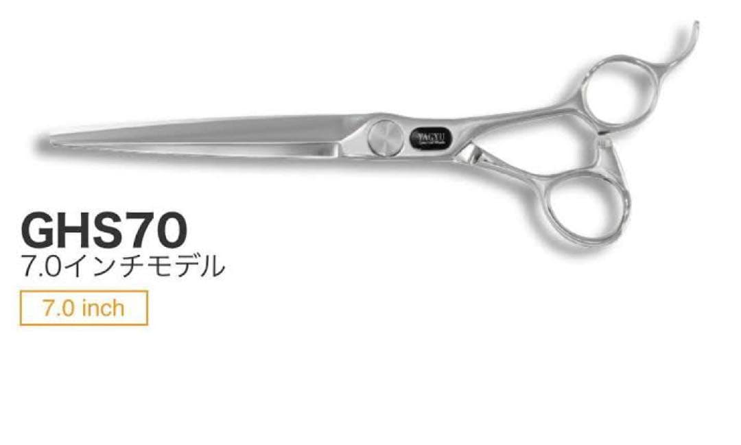 【イギー】柳生シザー グランド覇王 7インチ