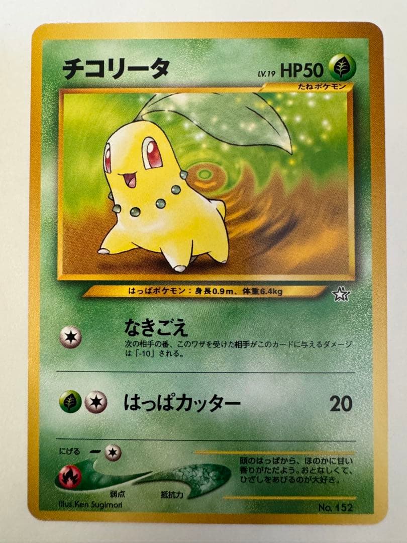 ポケモンカード　ネオ　金銀発売記念　プレミアムファイル　旧裏　9枚セット