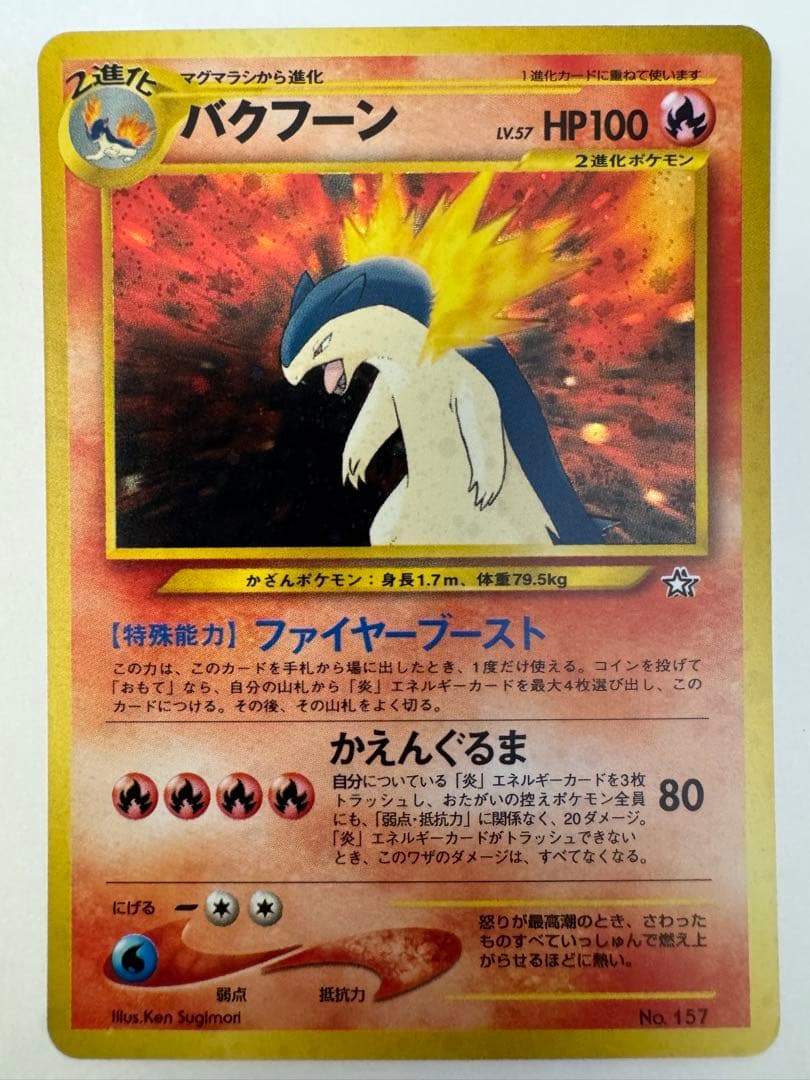 ポケモンカード　ネオ　金銀発売記念　プレミアムファイル　旧裏　9枚セット