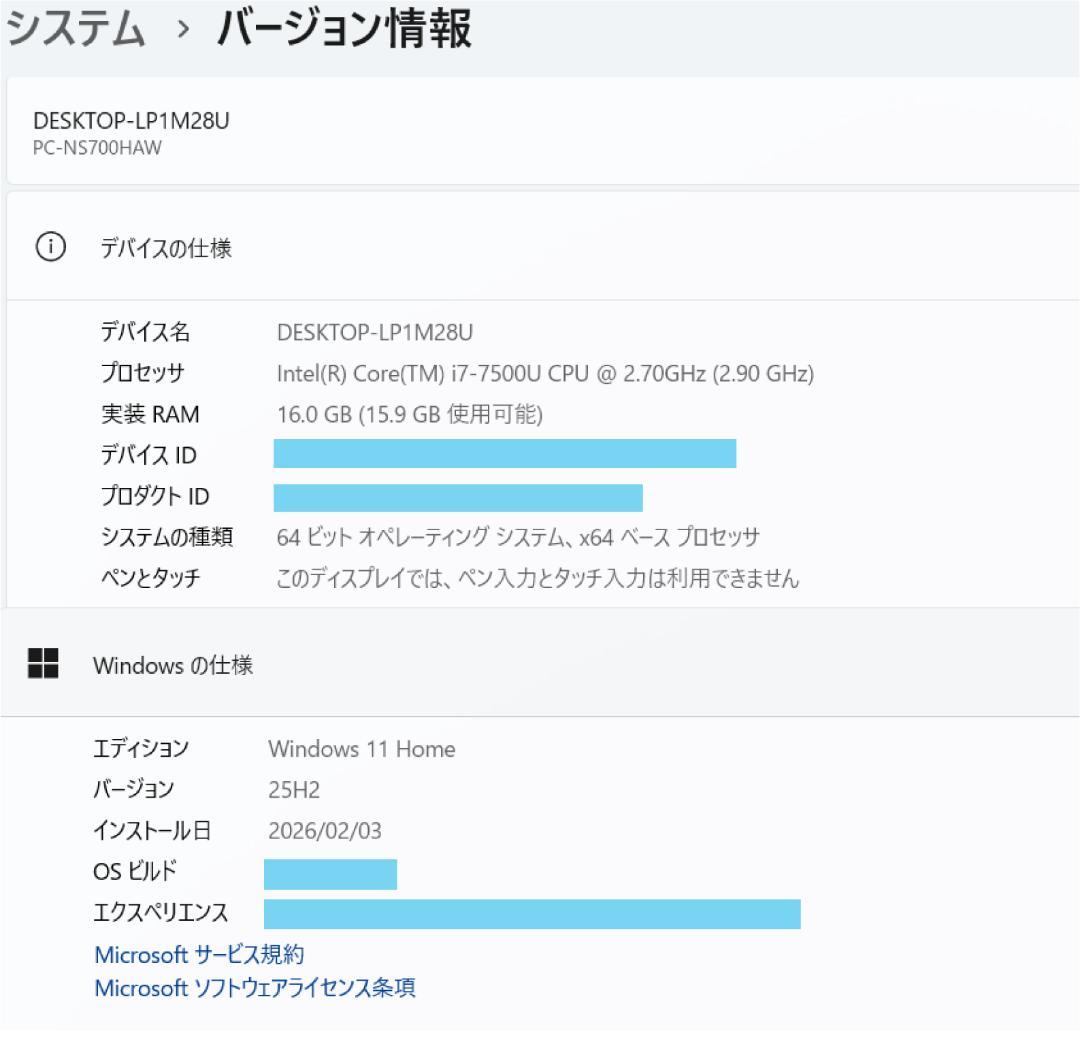 NEC i7 高速SSD512 メモリ16 Windows11 ノートパソコン