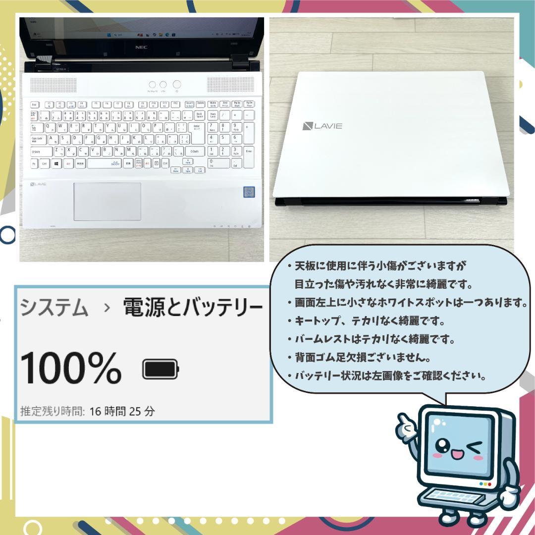 NEC i7 高速SSD512 メモリ16 Windows11 ノートパソコン