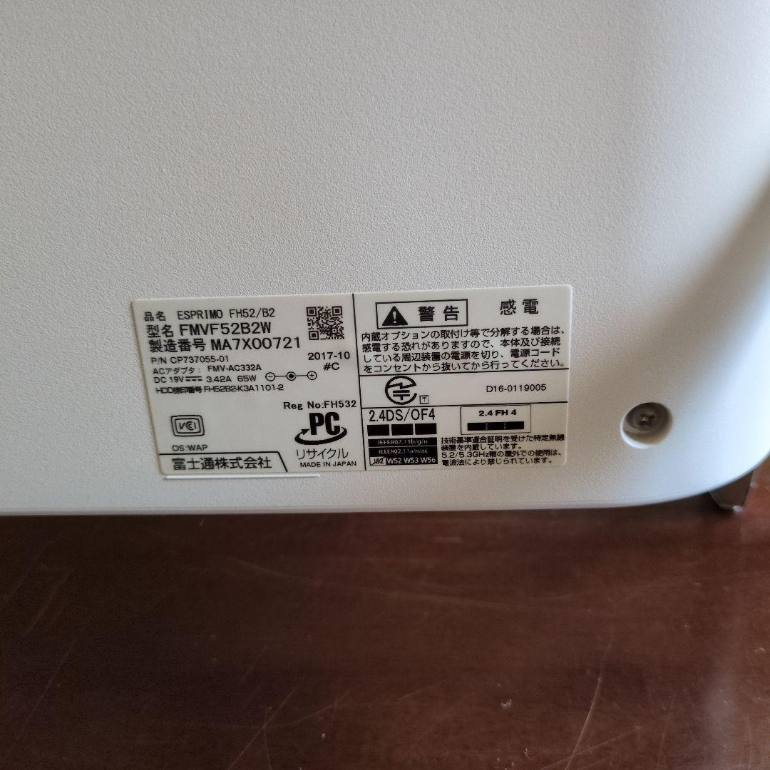 値下げしました！送料込です。ESPRIMO FH52/B2大画面デスクトップPC