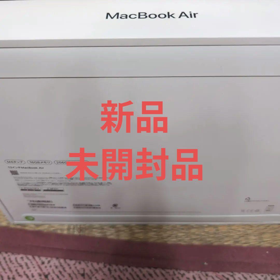 マックブックエア