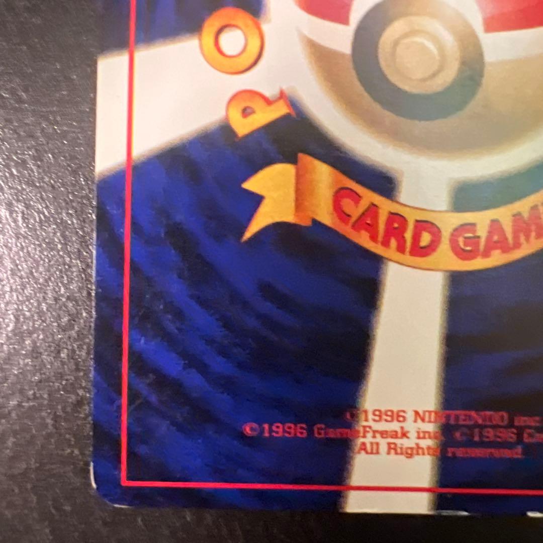 くいしんぼカビゴン_「ニンテンドー64Wゲットだぜキャンペーン」 プレゼントカ…