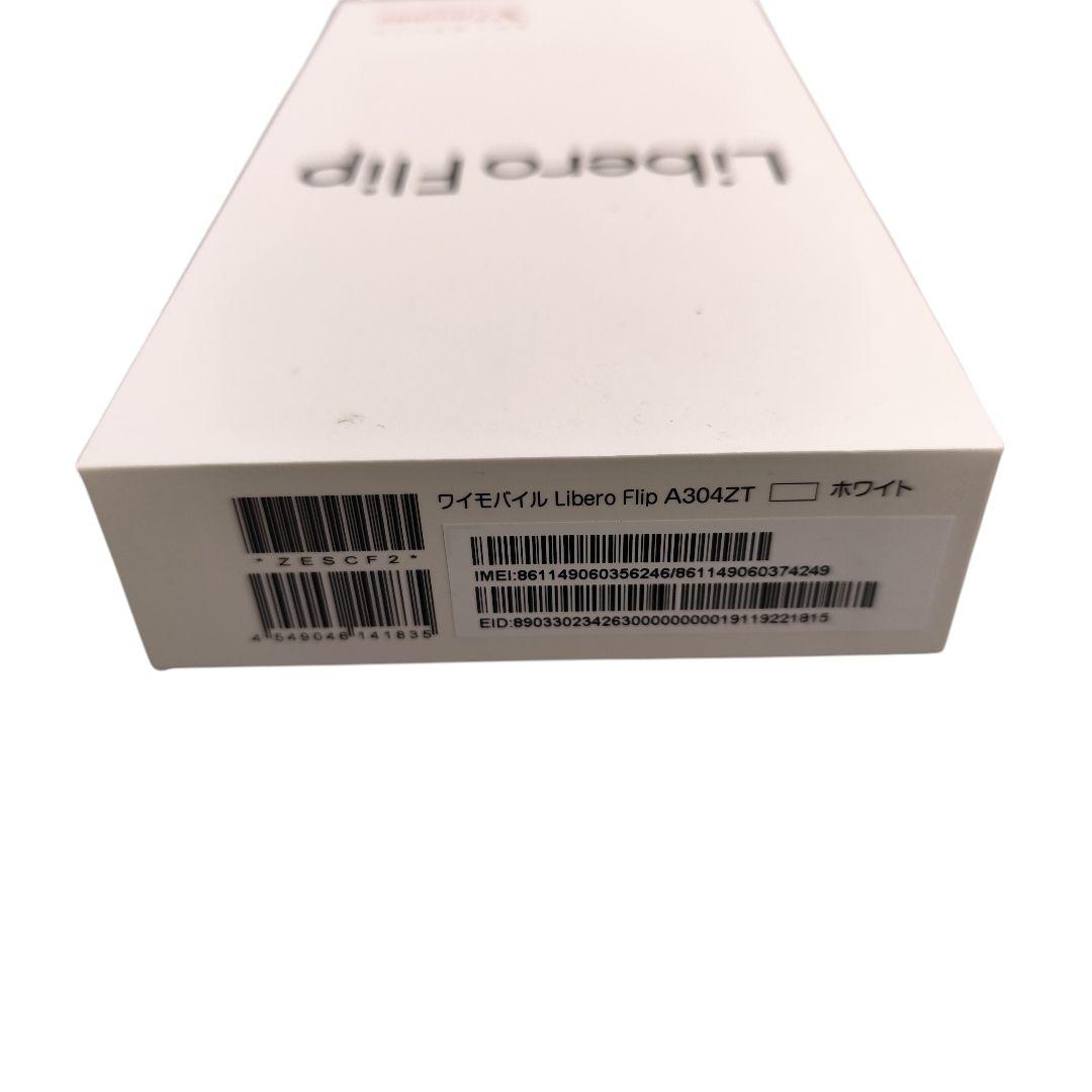 【極美品 送料無料】リベロフリップ Libero Flip ワイモバイル 白