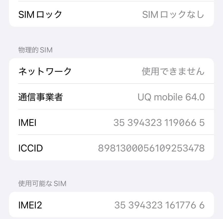 SIMフリー Apple iPhone 14 Pro ゴールド 256GB！