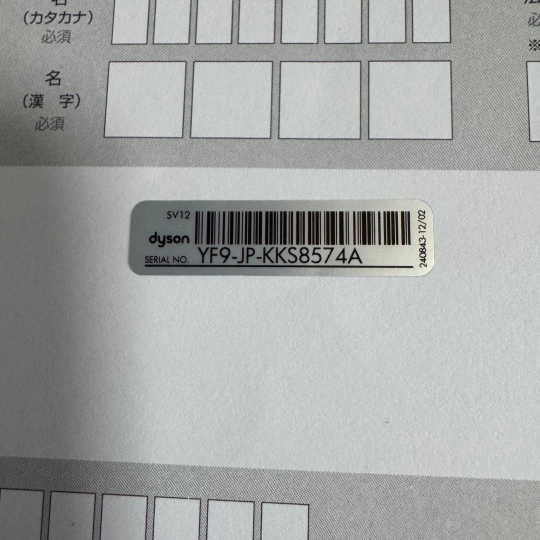 【美品】Dyson ダイソン SV12 Cyclone V10 Fluffy