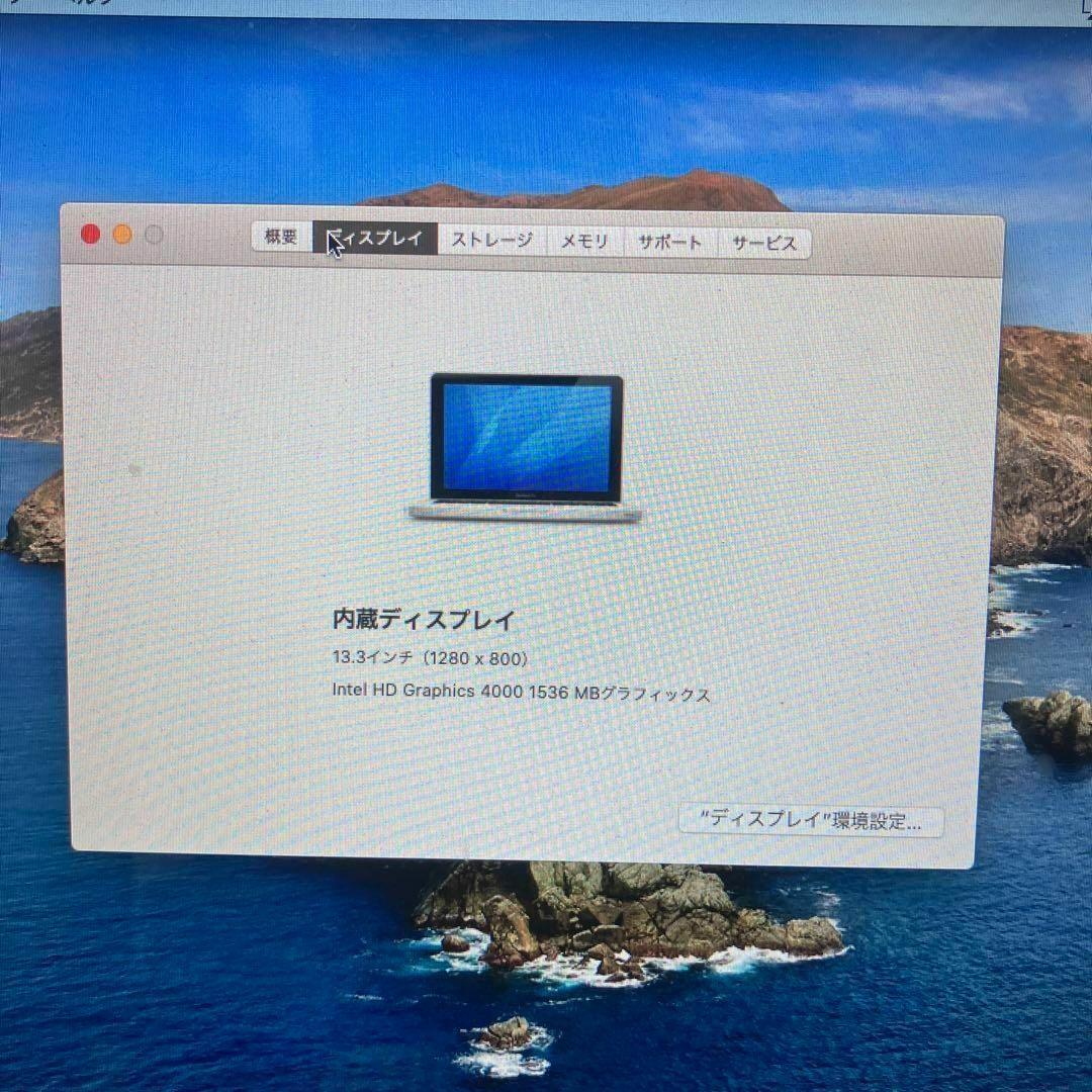 MacBook Pro Mid2012 4GB/500GB 初期化済 12インチ