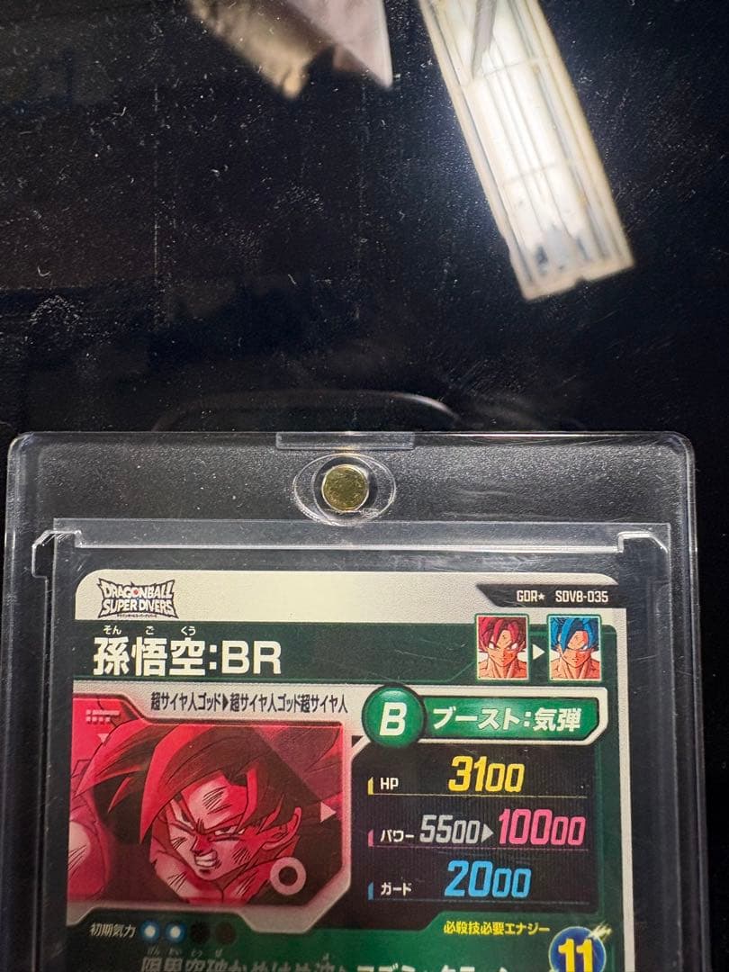 ドラゴンボールスーパーダイバーズsdv8-035パラレル　孫悟空B R