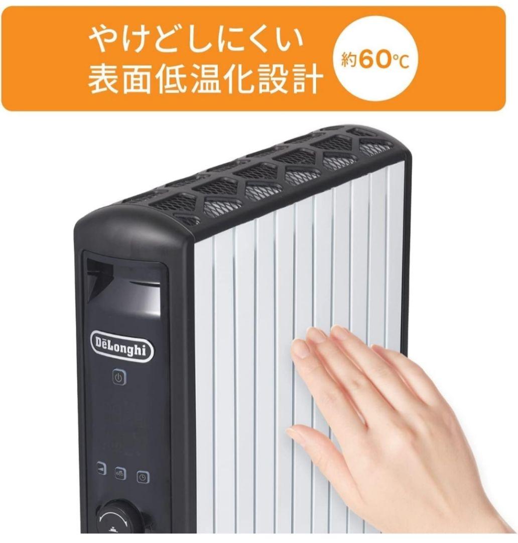 【ひ。】デロンギマルチダイナミックヒーター MDHU15-BK10-13畳