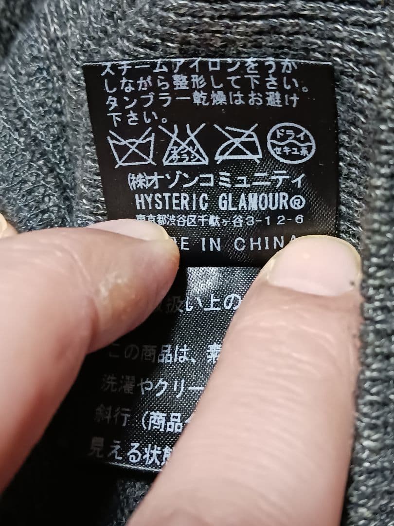 HYSTERIC GLAMOUR グレー パーカー、おまけ特典付き