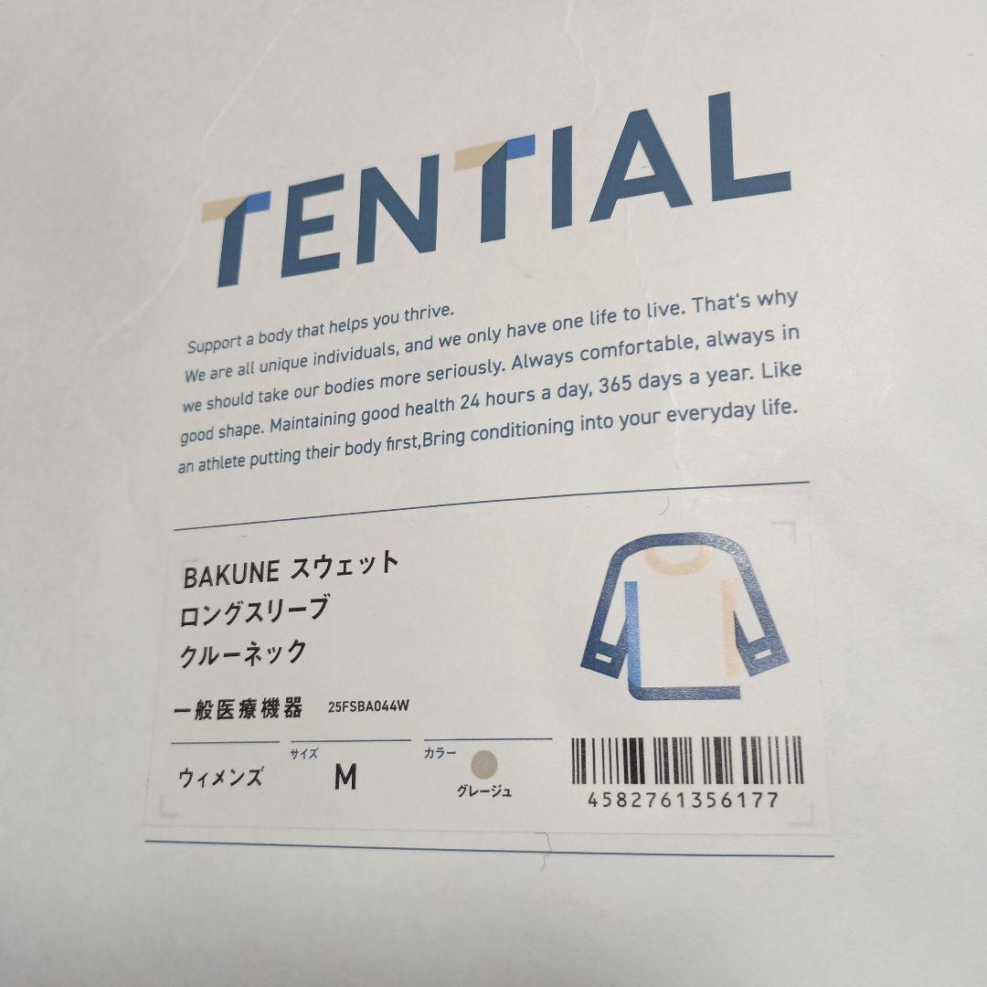 TENTIAL BAKUNE スウェットセット M グレージュ　未開封