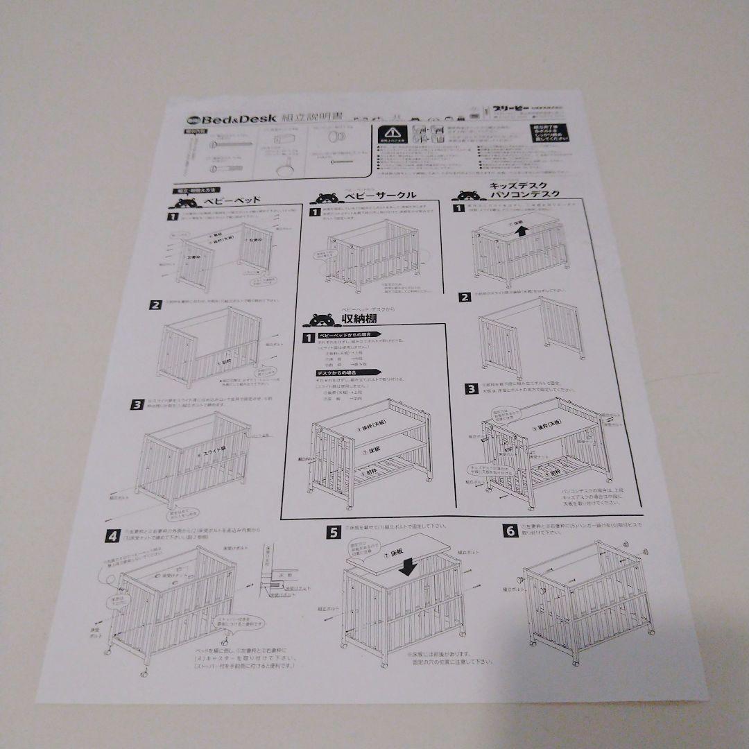 【状態良好】スリーピー 5wayベビーベッド 石崎家具 ベビー敷きふとん付き