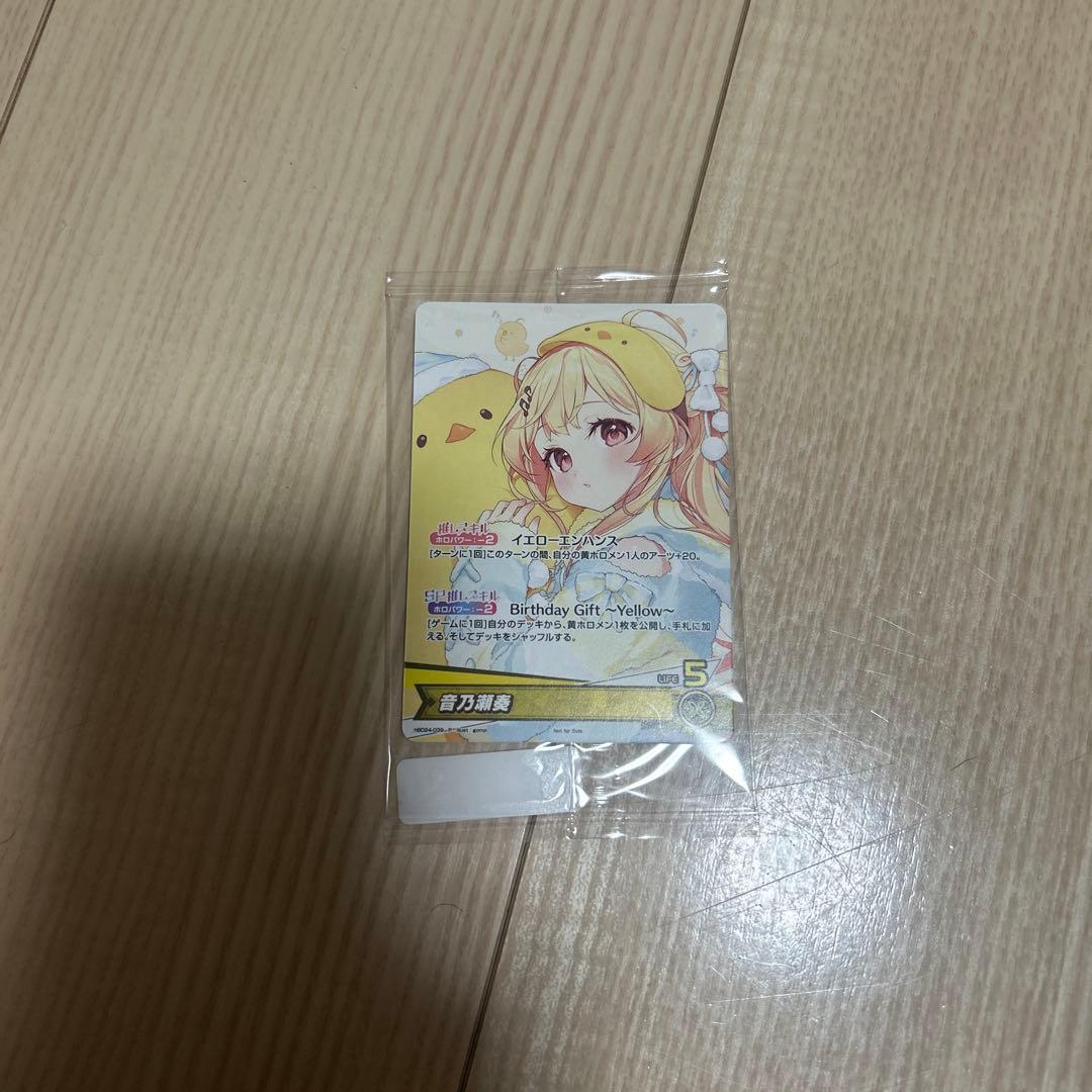 音乃瀬奏　誕生日記念2025フルセット