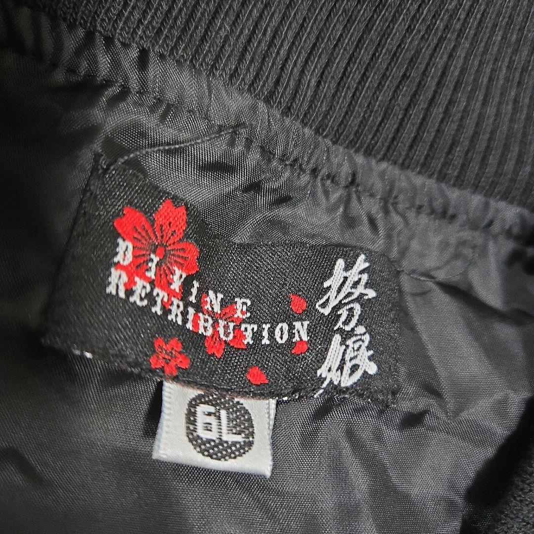 希少 新品タグ付き 絡繰魂 抜刀娘 スカジャン完売品 中綿なし 6L